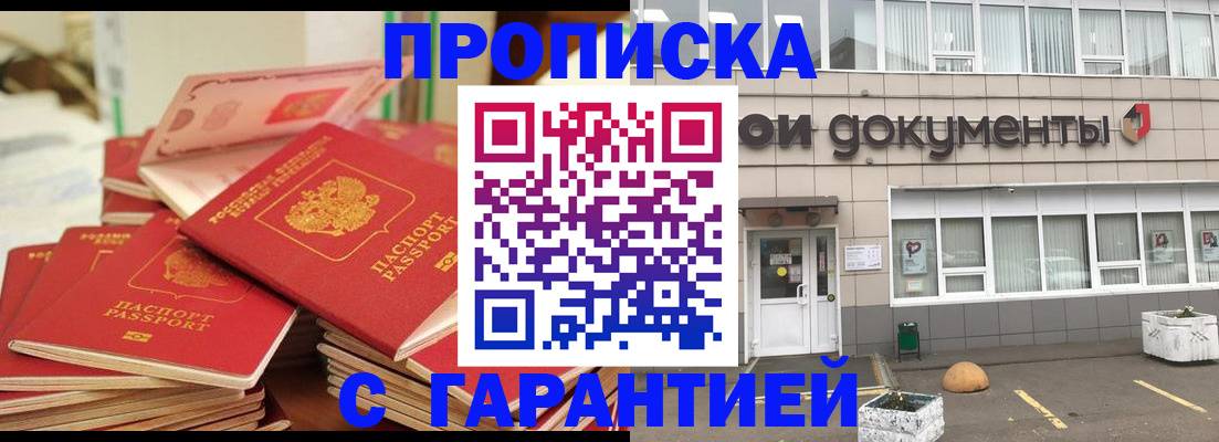 прописка иностранных граждан в Джанкое